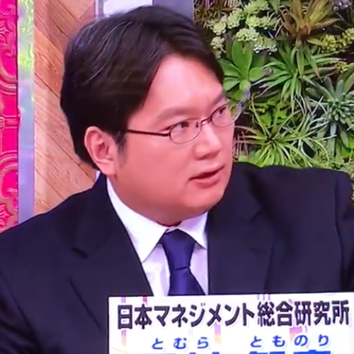 あなたの人権も心も守りあうカスハラ対策とメンタルケアのポイント　セミナー講師　戸村 智憲